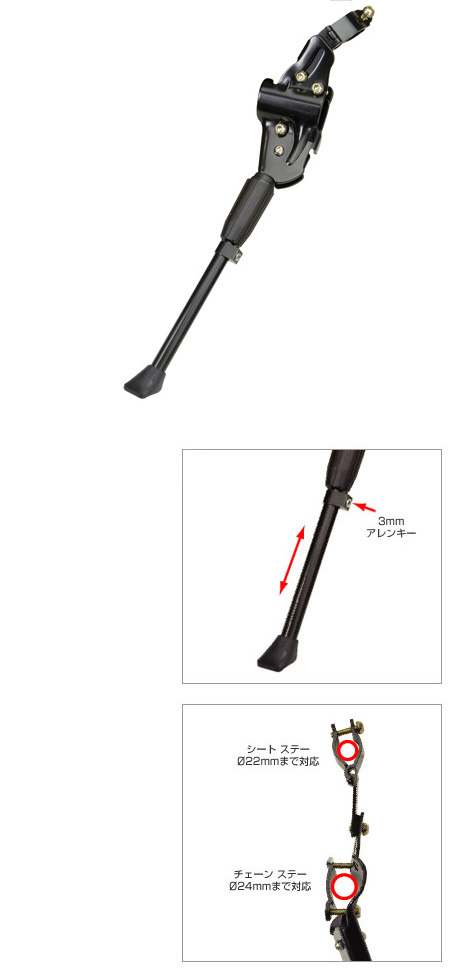 アジャスタブル サイド スタンド NH-KF96AAJ-Z(ブラック)