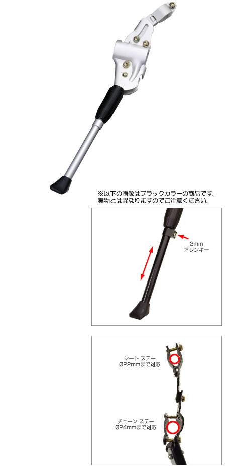 アジャスタブル サイド スタンド NH-KF96AAJ-Z（シルバー）