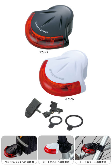 レッドライト 2