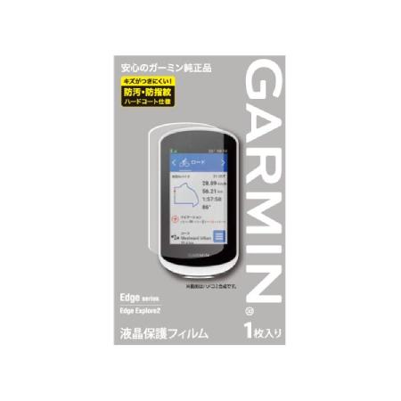 液晶保護フィルム EDGE EXPLORE 2用