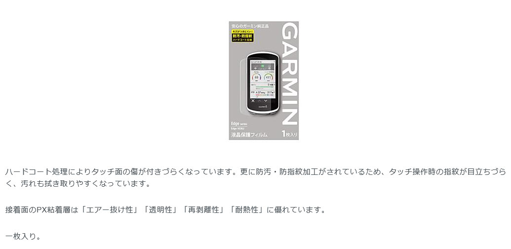 液晶保護フィルム EDGE 1030用