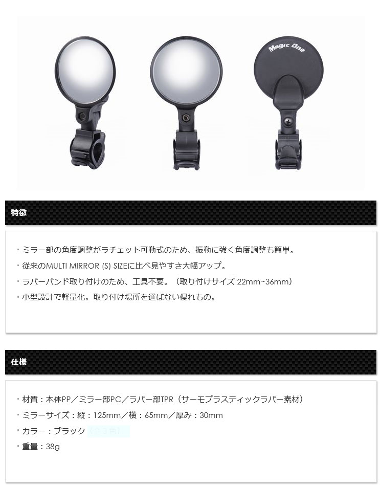 MULTI MIRROR (M) SIZE（ブラック）