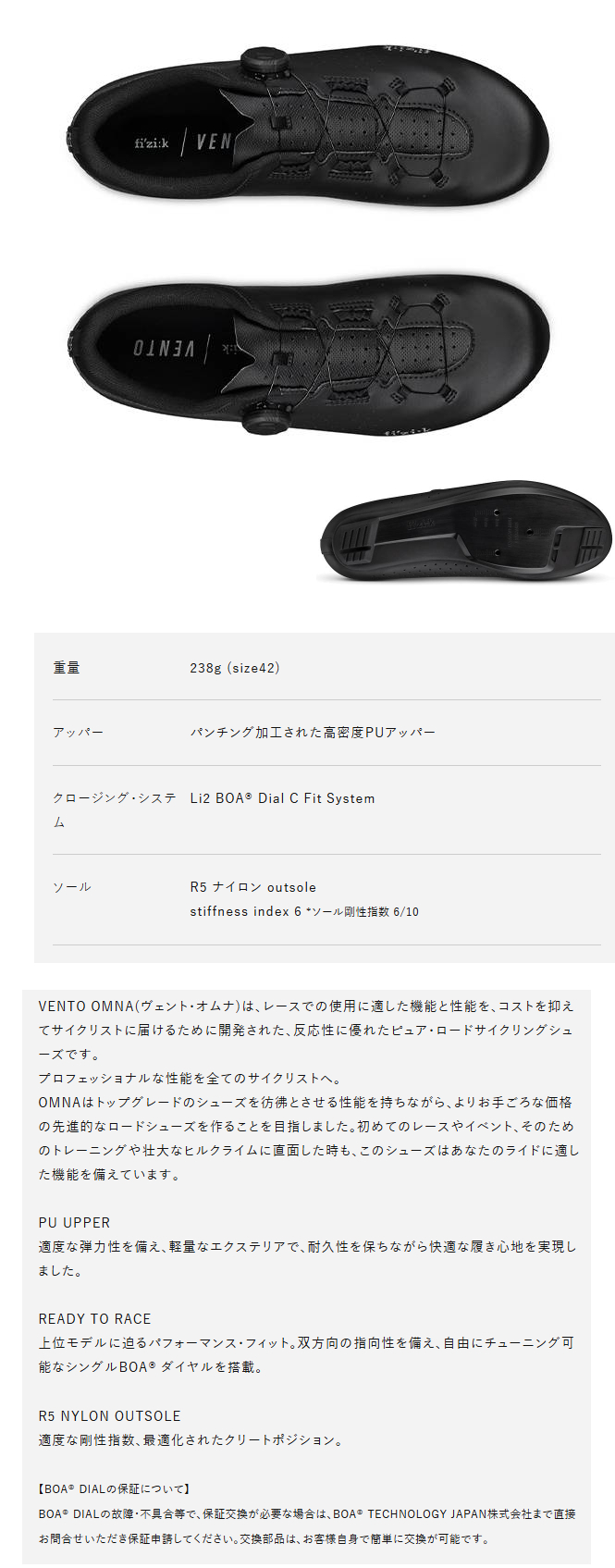 VENTO OMNA(BLACK/BLACK)