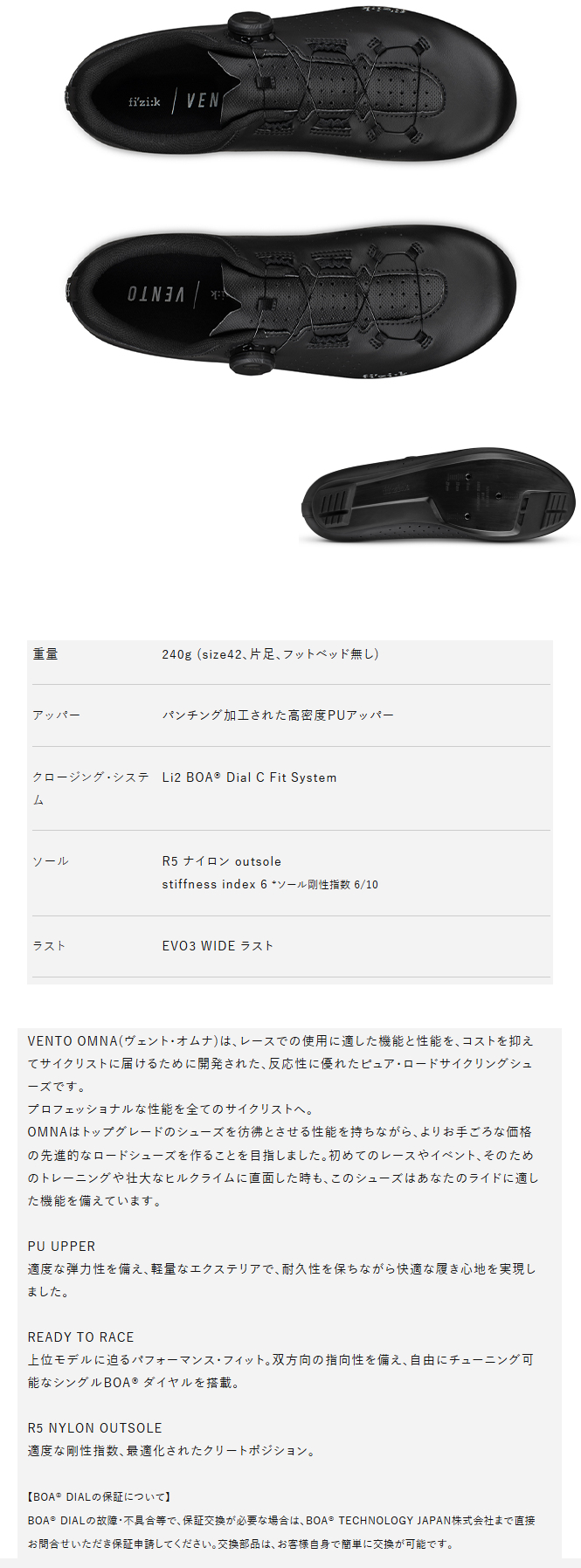 VENTO OMNA WIDE(BLACK/BLACK)