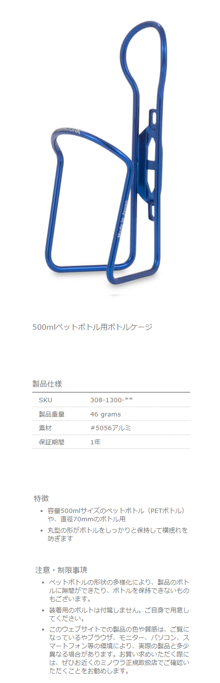 PET-CAGE PC-500(ブルー)