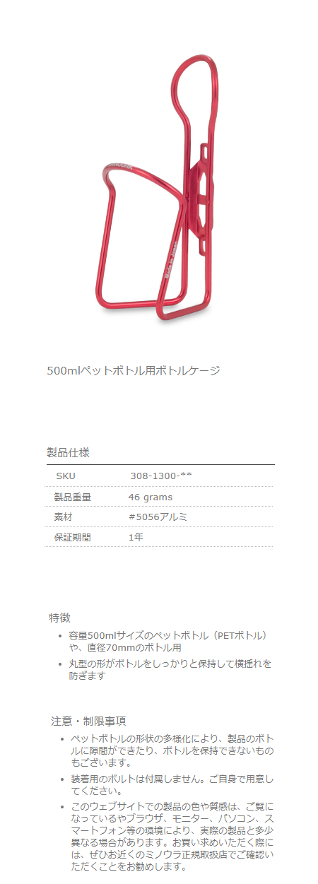 PET-CAGE PC-500(レッド)