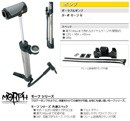 ターボ モーフ G