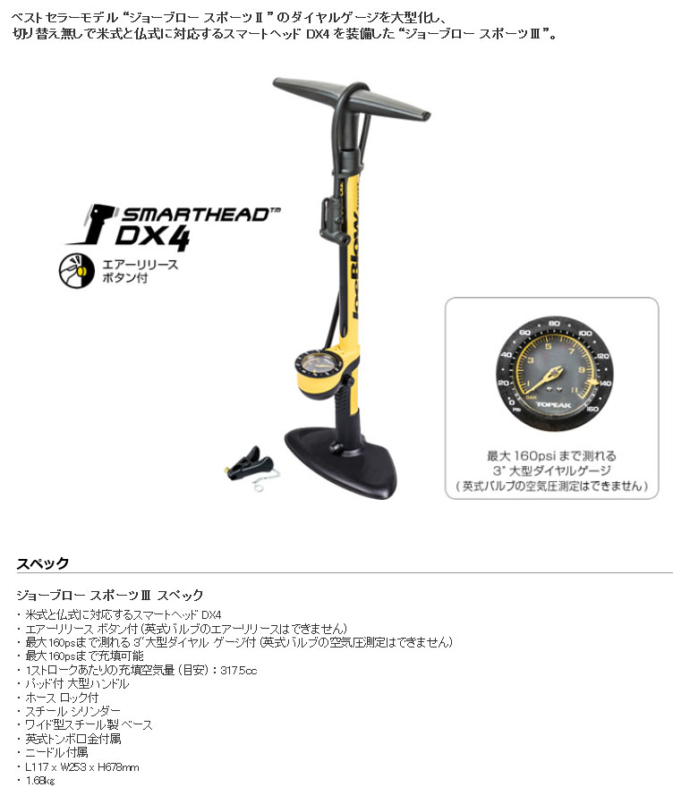 ジョーブロー スポーツ 3