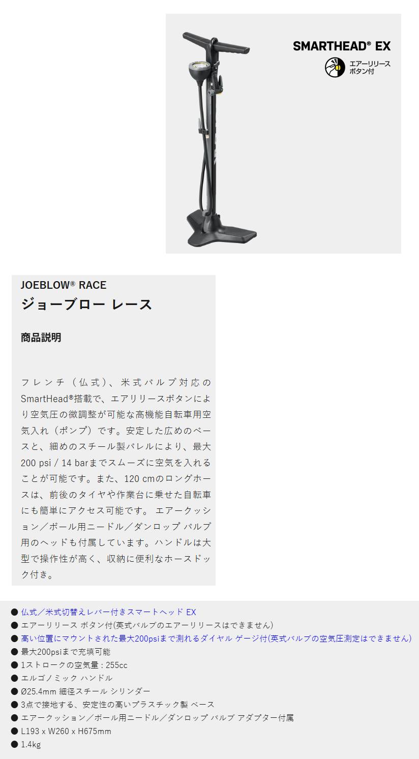 ジョーブロー レース（ブラック）