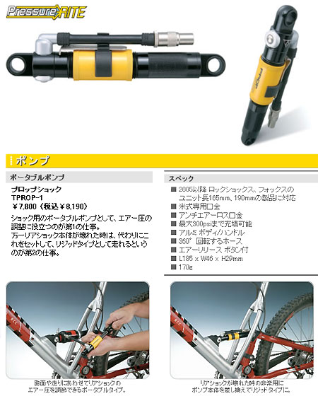 プロップショック