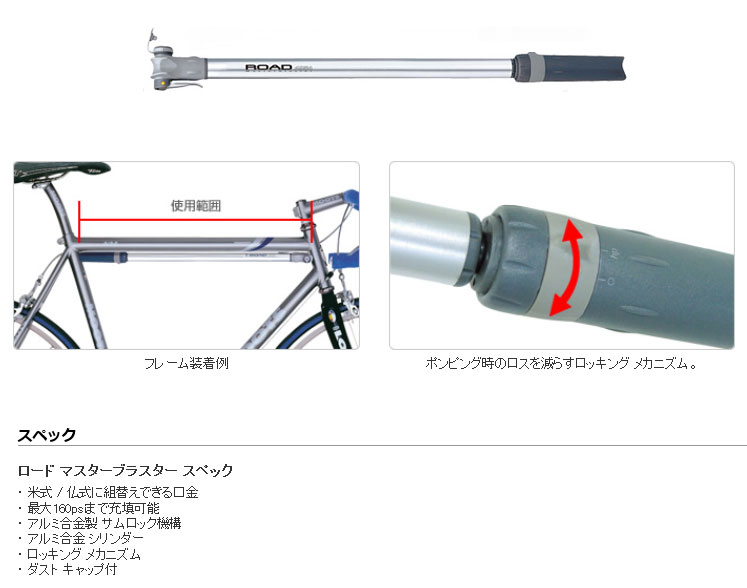 ロード マスターブラスター M(49-54)