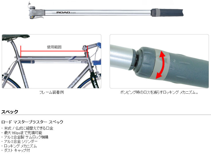 ロード マスターブラスター L(54-59)