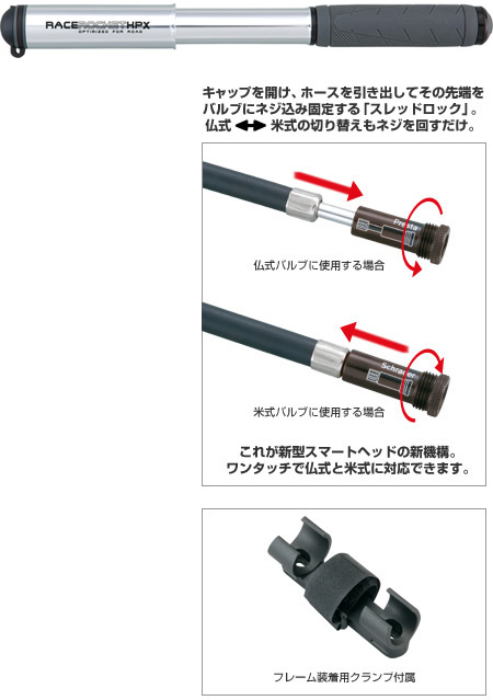 レースロケット HPX(シルバー)