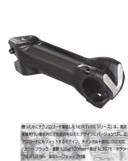 VIBE ステム(-10°・1-1/8”)