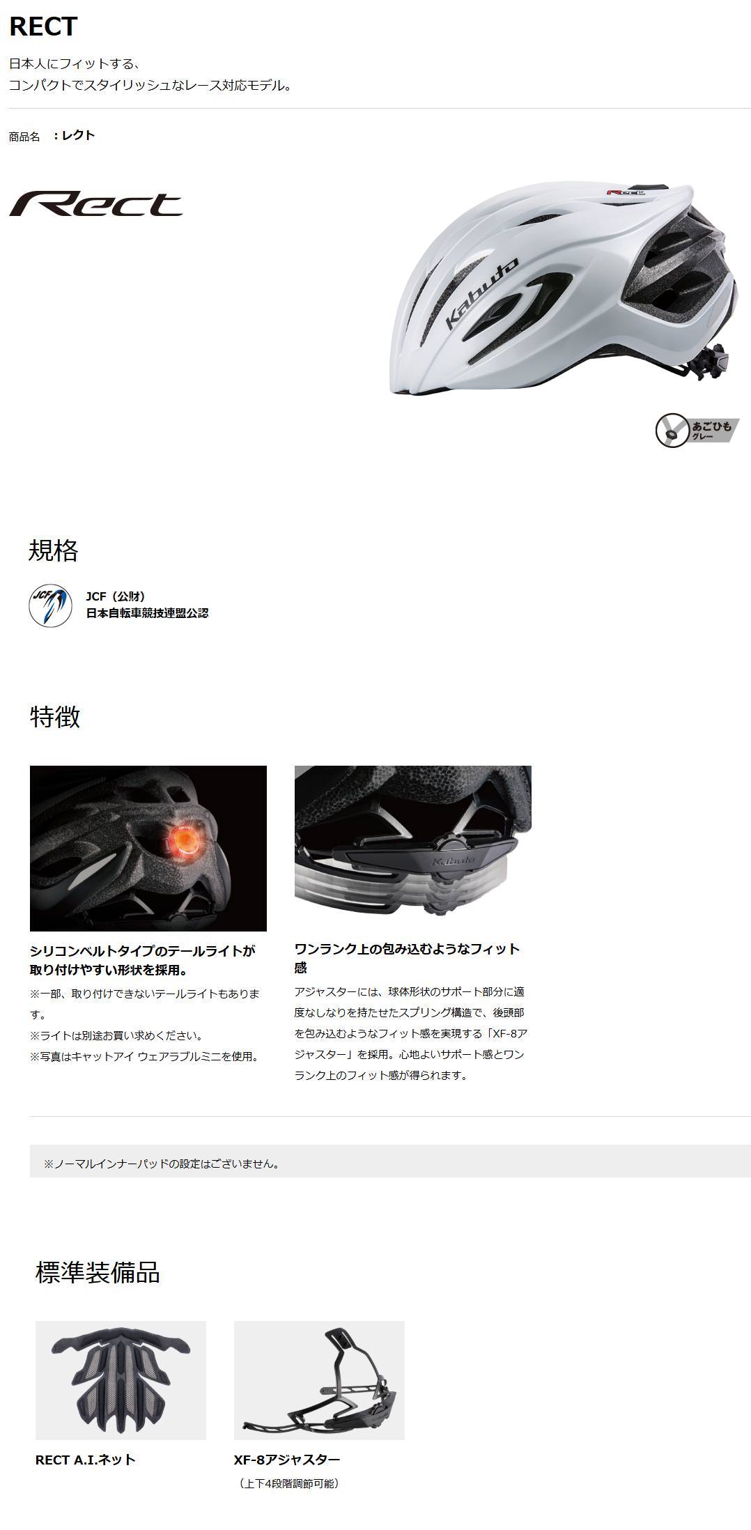 レクト(パールホワイト)