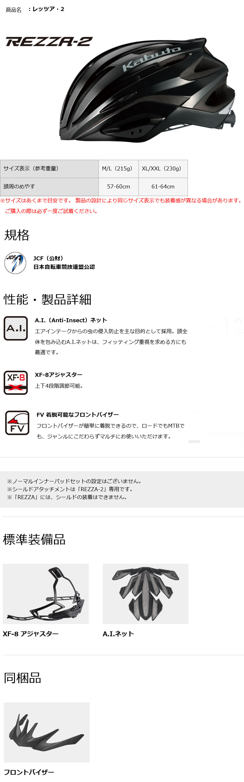 レッツア・2(ブラック)