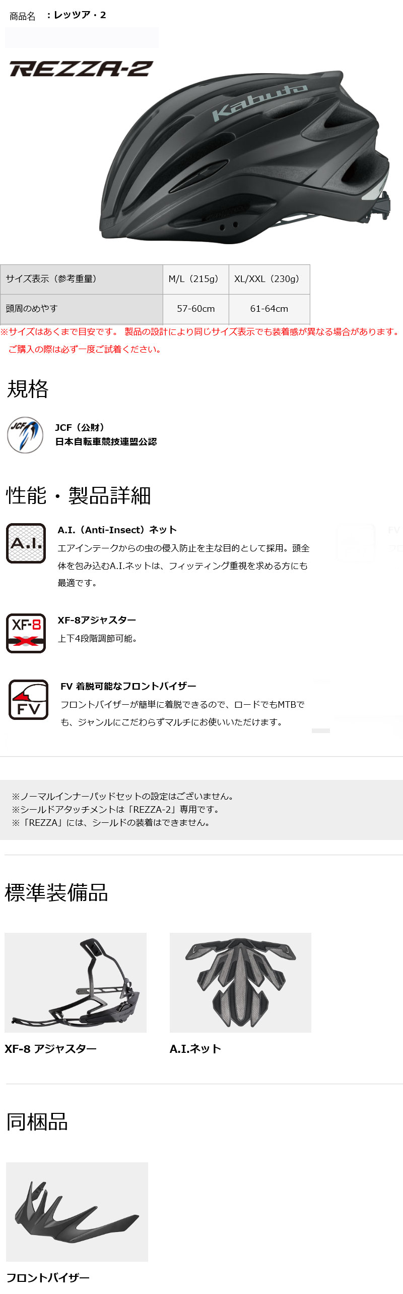 レッツア・2（マットブラック）