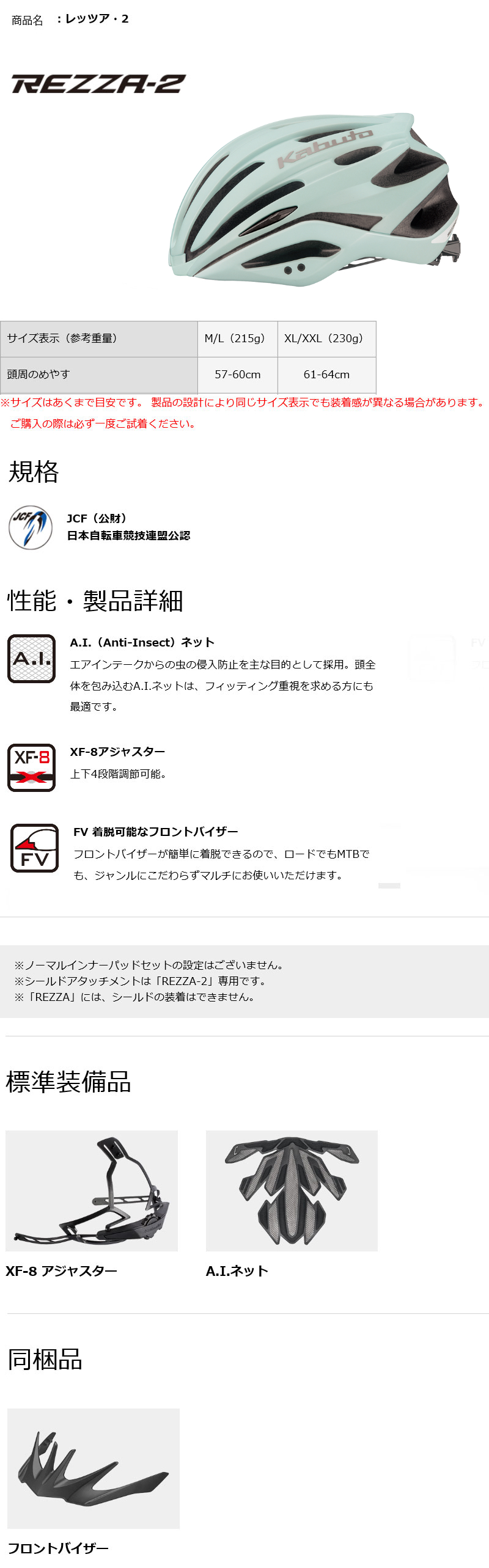 レッツア・2(マットミント)