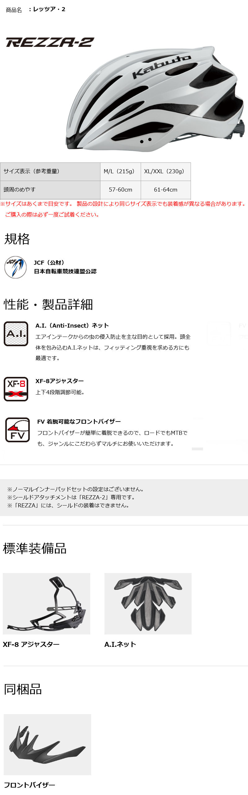 レッツア・2(パールホワイト)