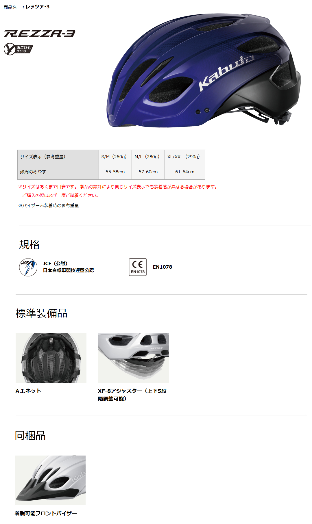 レッツァ・3(ブルーブラック)