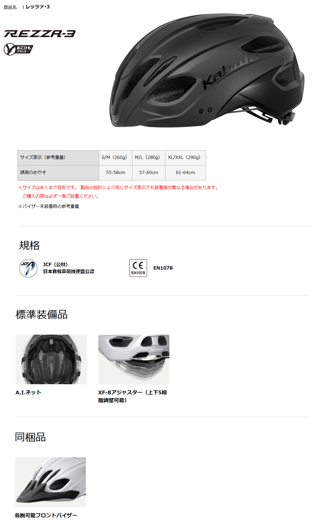 レッツァ・3(ツートンブラック)