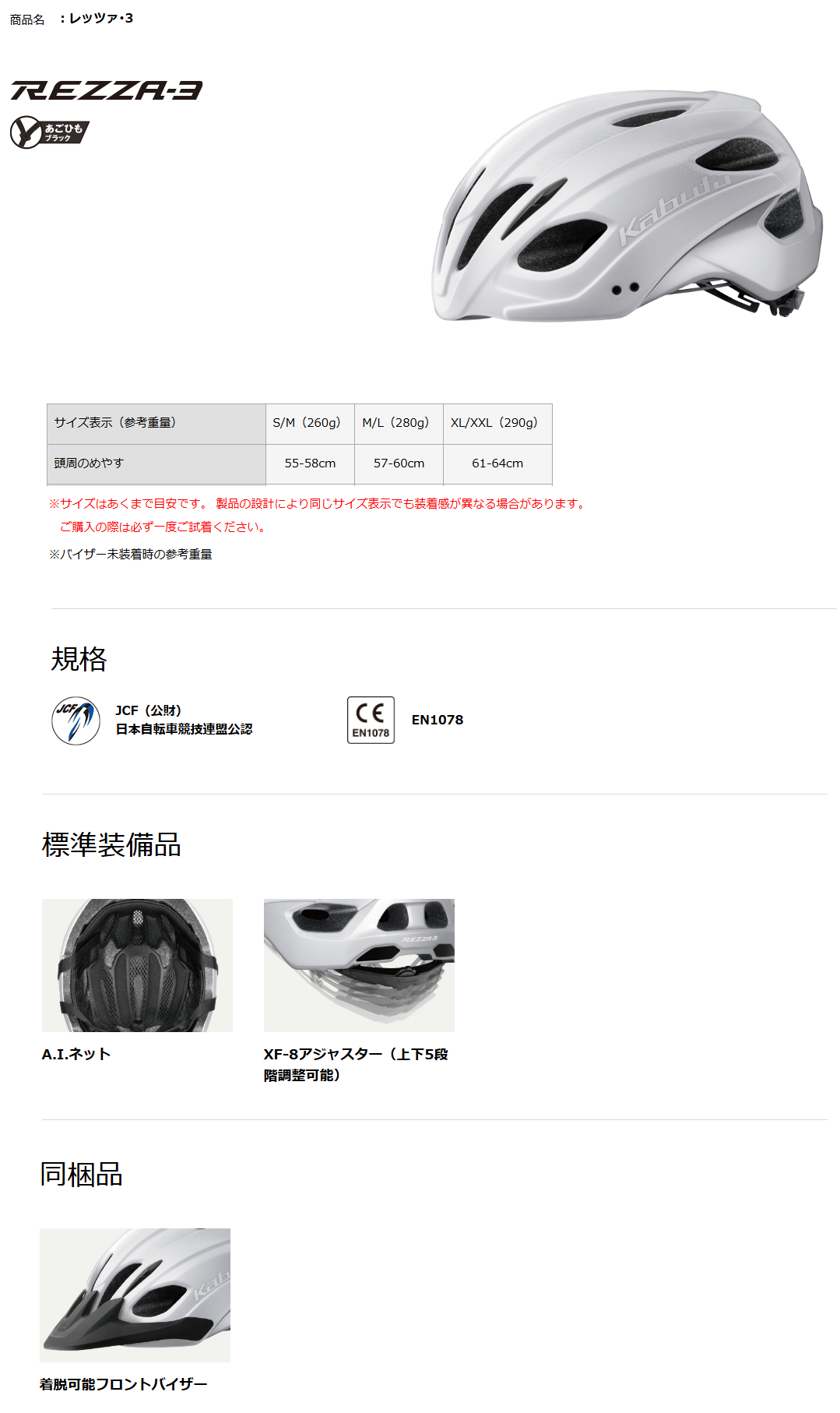 レッツァ･3（ツートンホワイト）