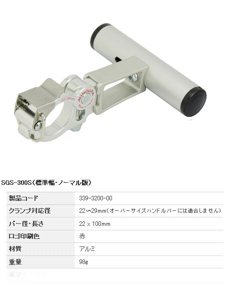 SG-300-S スペースマウント(シルバー)