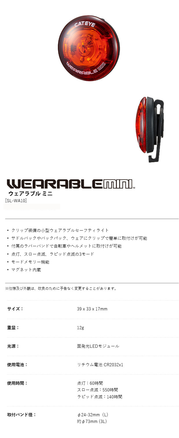 SL-WA10(ウェアラブル ミニ)