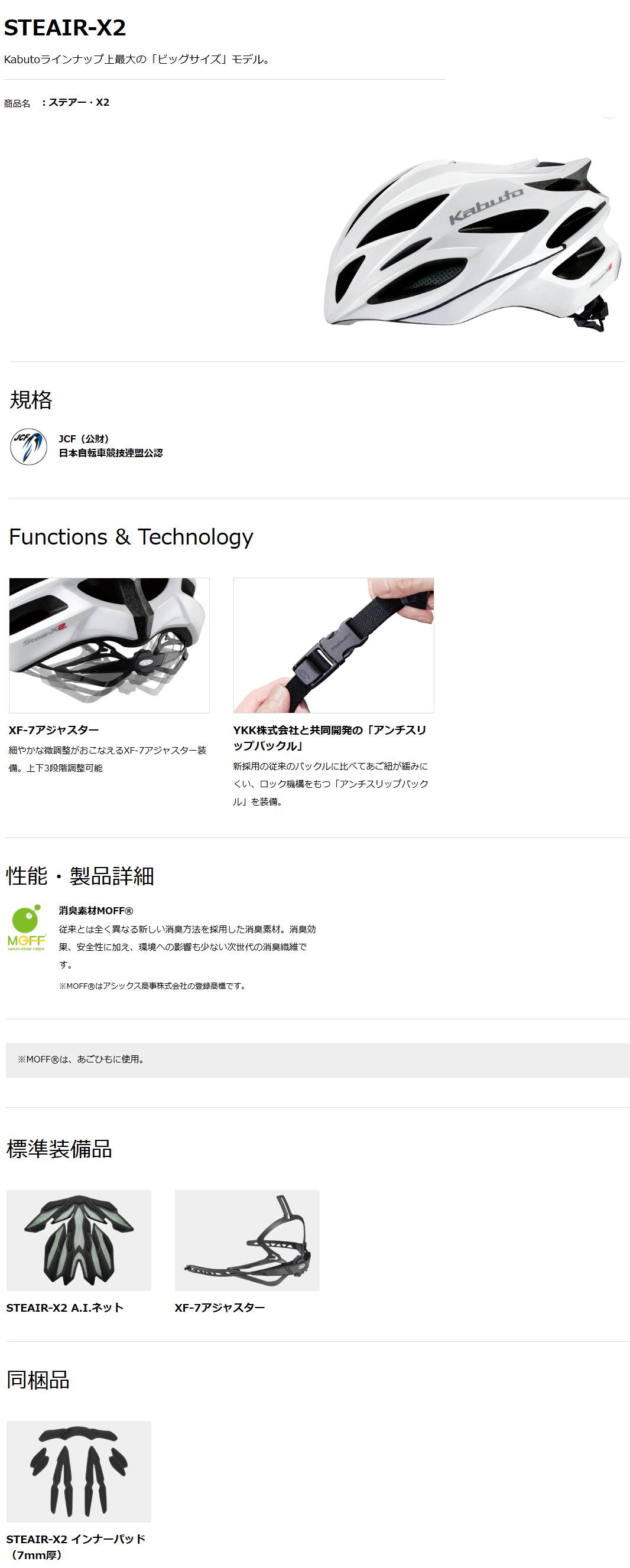 ステアー・X2(パールホワイト)