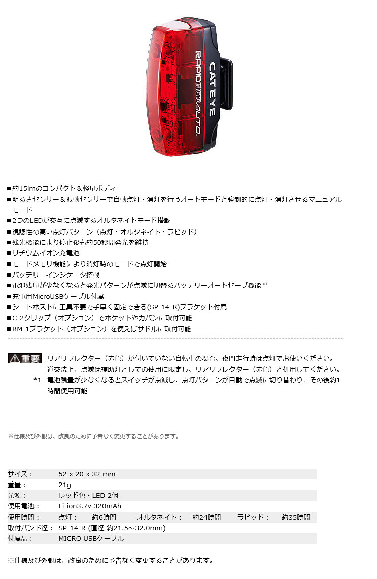 TL-AU620-R(ラピッドマイクロオート)