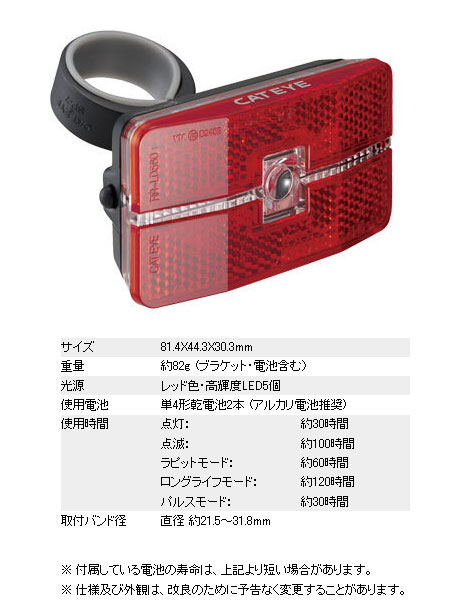 TL-LD570-R(リフレックスオート)