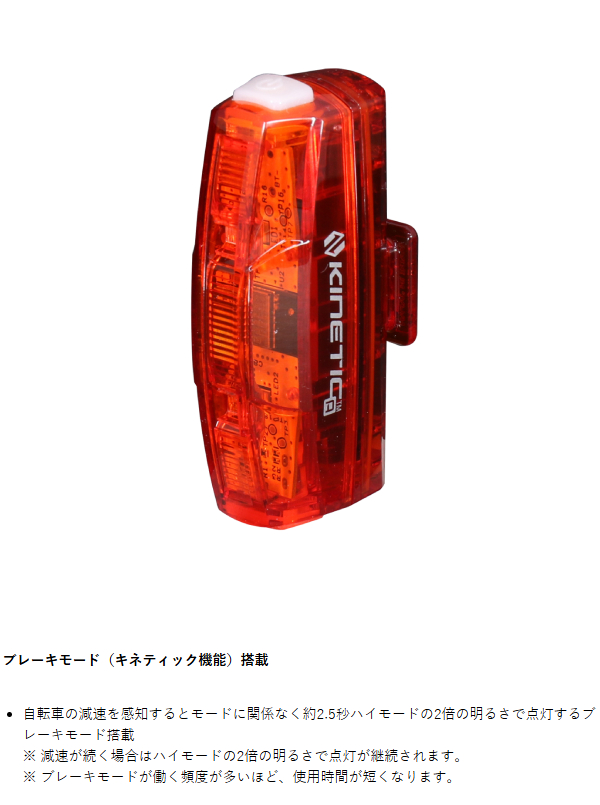 TL-NA640K（ネットワーク　キネティック　オート）