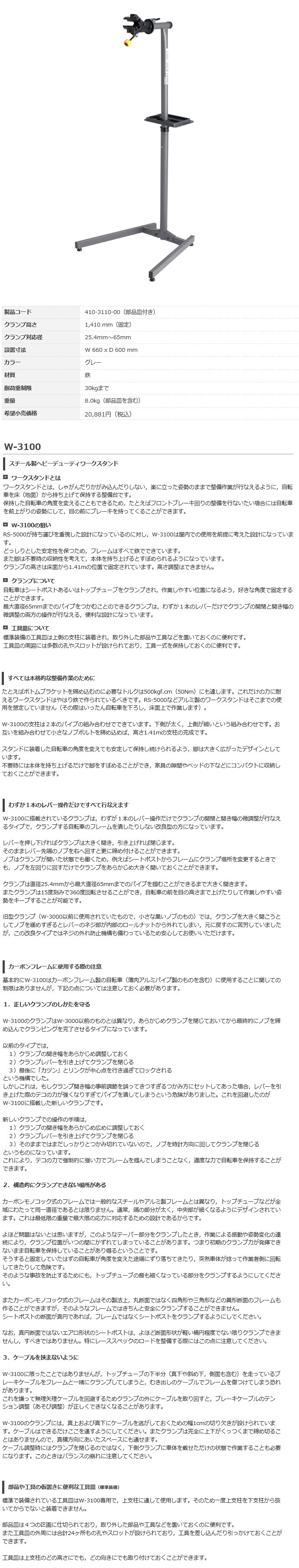e-cycle homepage | 商品詳細