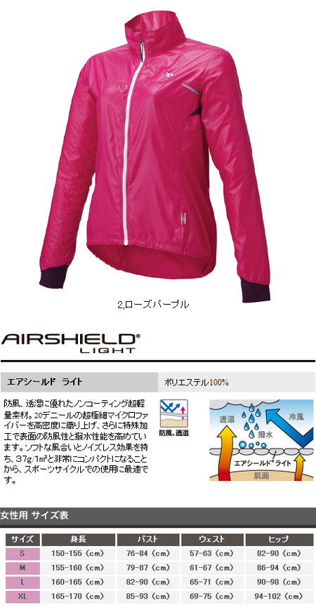 ウィンドブレーカー(ローズパープル)