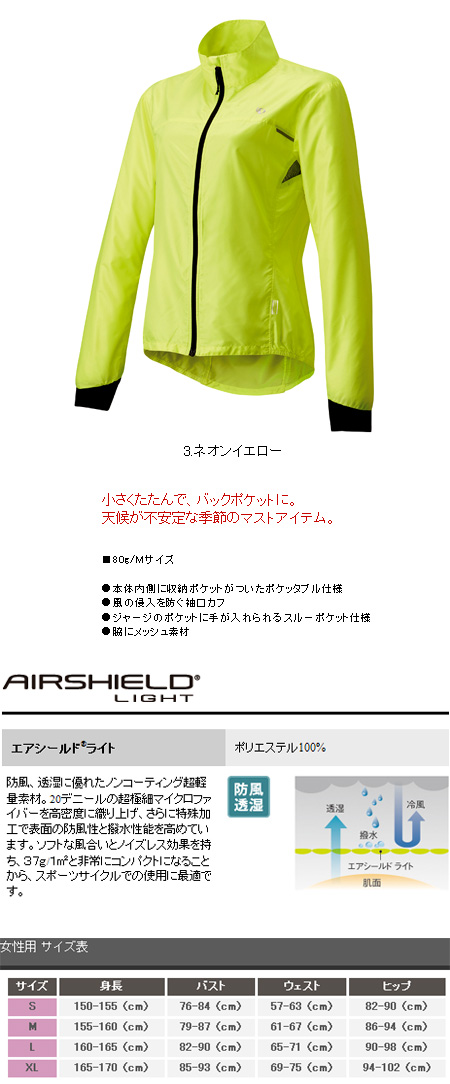 ウィンドブレーカー(ネオンイエロー)