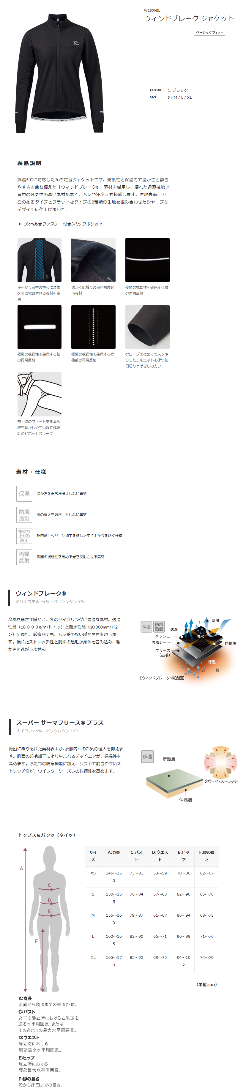 ウィンドブレーク ジャケット 女性用(ブラック)