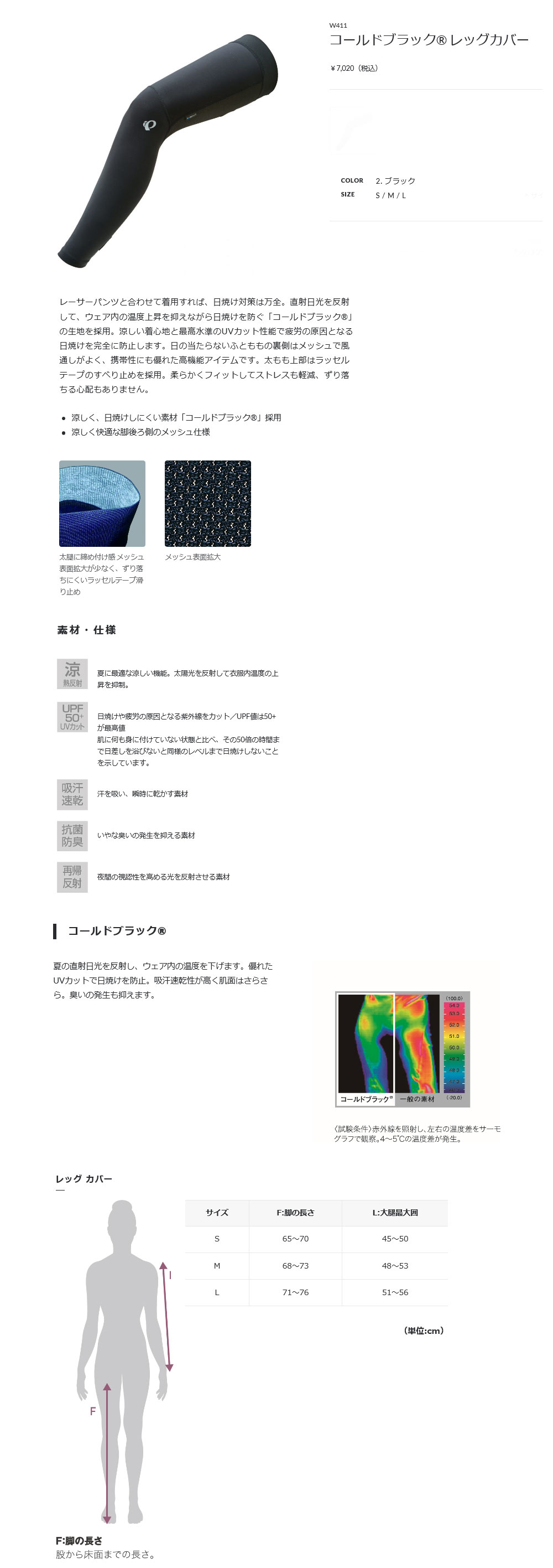 コールドブラック レッグカバー 女性用(ブラック)