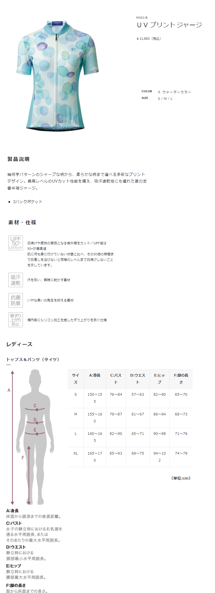 UV プリント ジャージ 女性用(ウォーターカラー)