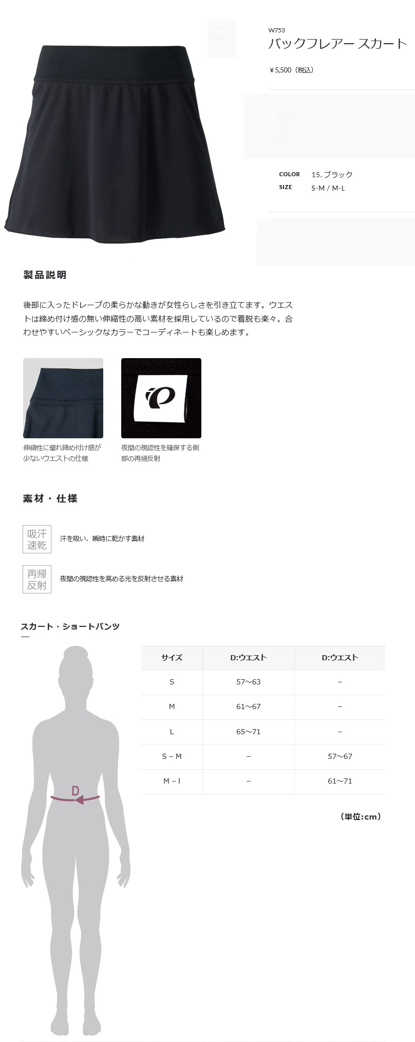 バックフレアー スカート(ブラック)