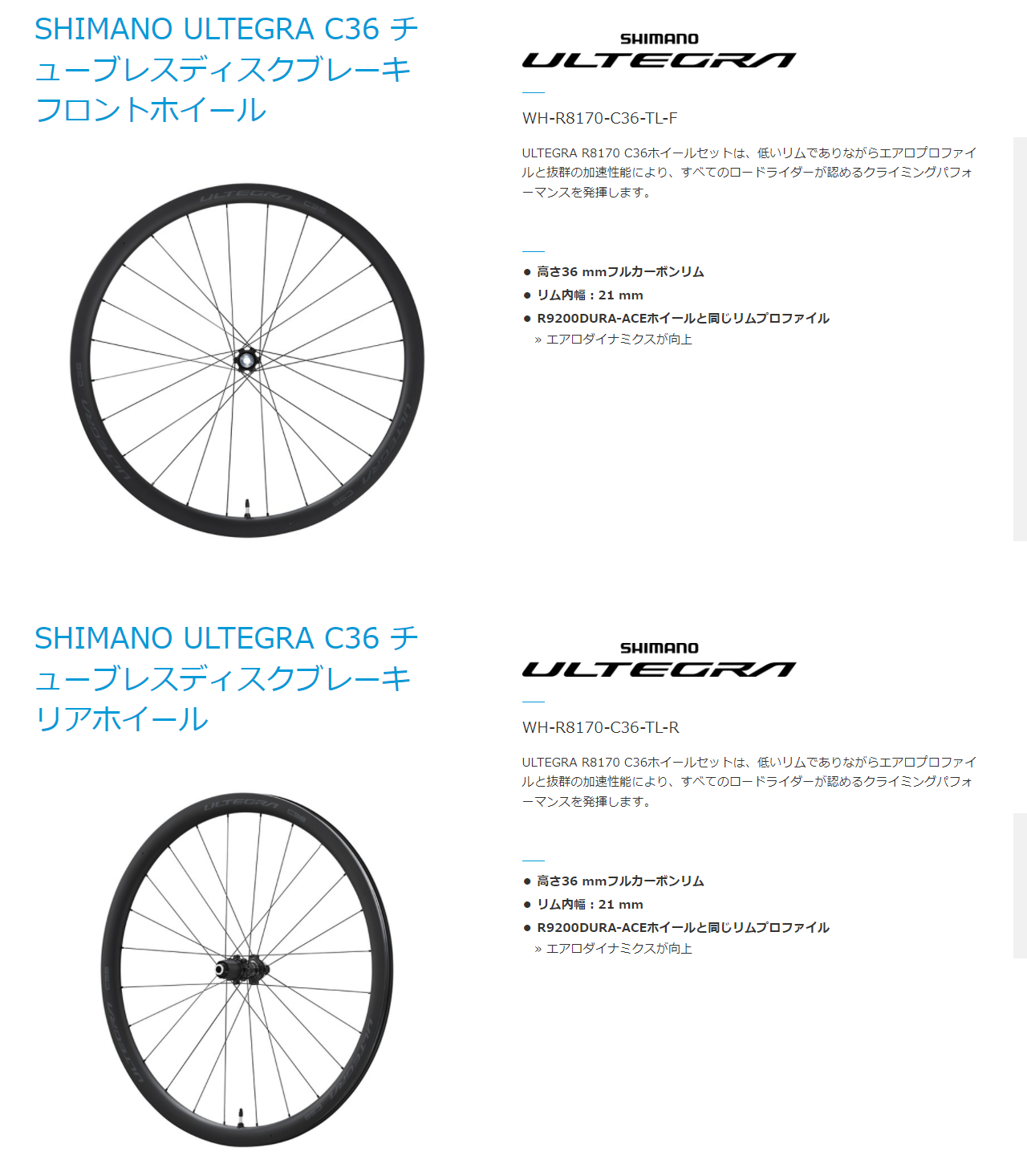 e-cycle homepage | 商品詳細