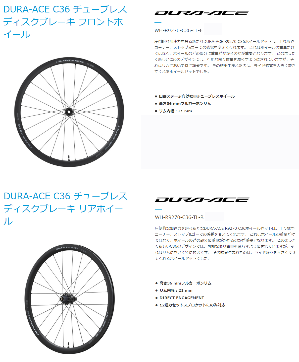 e-cycle homepage | 商品詳細