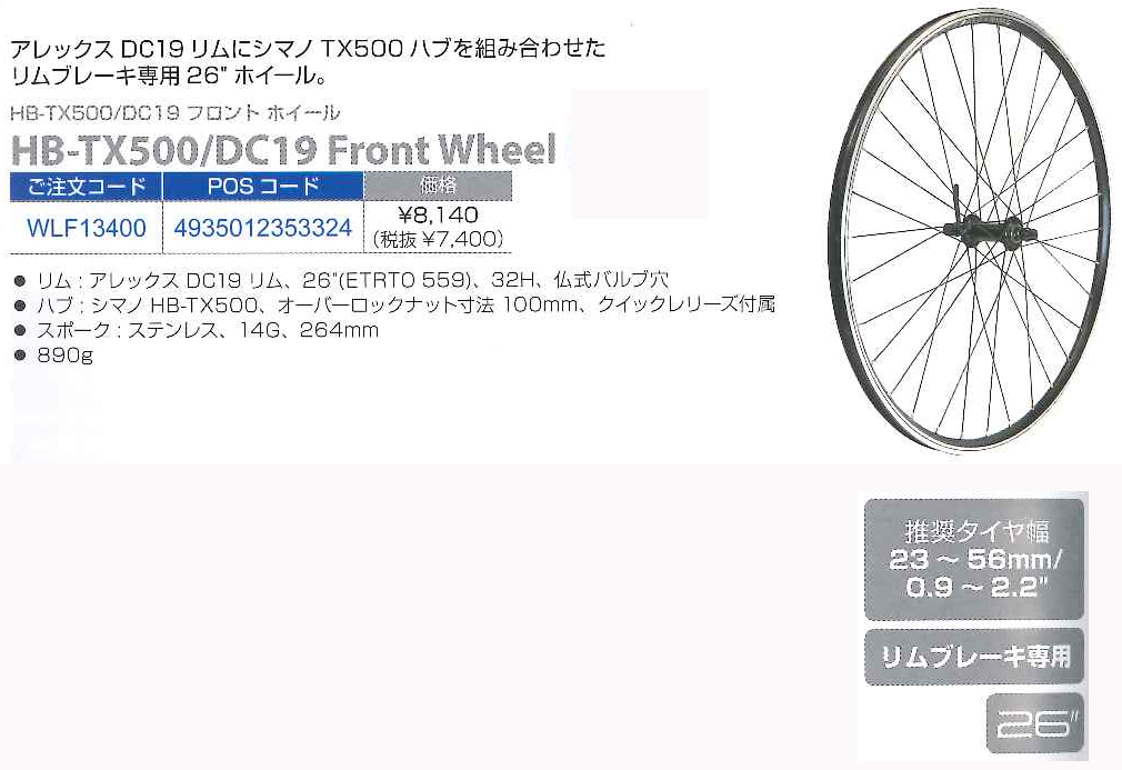 e-cycle homepage | 商品詳細