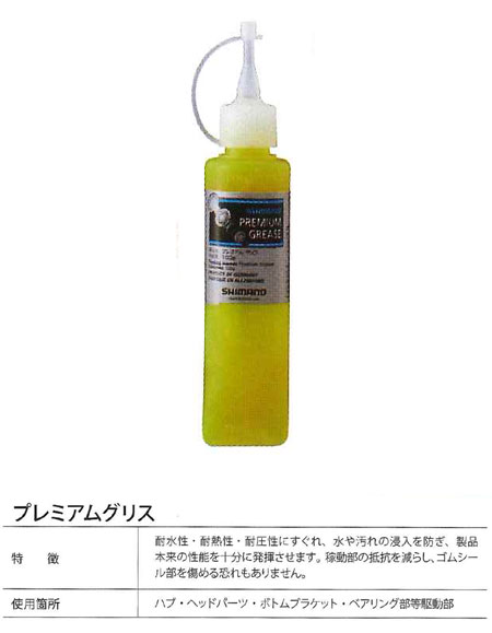 プレミアムグリス(100g)