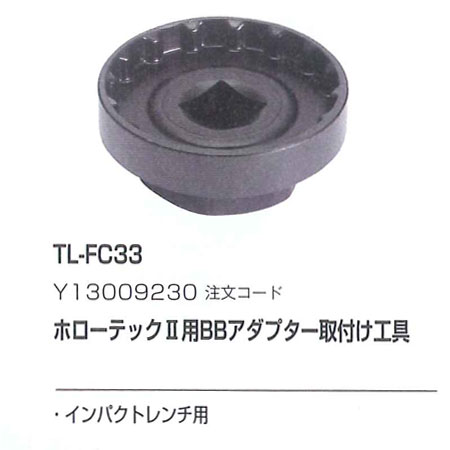 TL-FC33