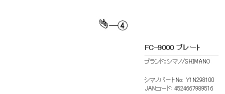 e-cycle homepage | 商品詳細