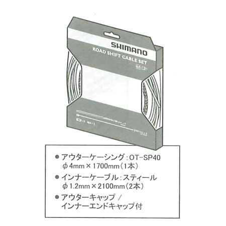 ロード用STEELシフトケーブルセット(ブラック)