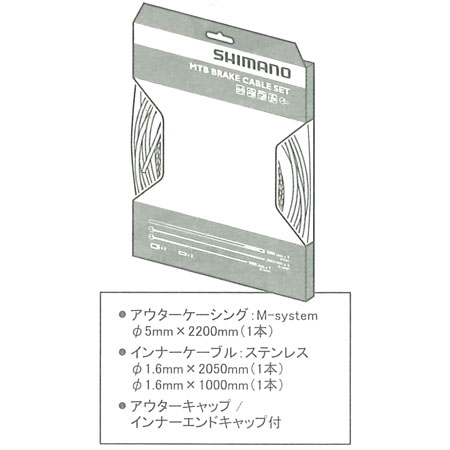 MTB用 SUS ブレーキケーブルセット(ブラック)