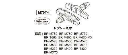 M70T4ブレーキシューセット(ペア)