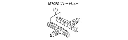 M70R2(BR-M770)ブレーキシューセット(ペア)