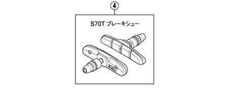 BR-M570/BR-M570-G/BR-M570-S/BR-M530/BR-M510-S/BR-M510-L S70T ブレーキシューセット(左右ペア)